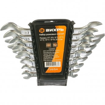 Набор рожковых ключей ВИХРЬ 8 шт Набор рожковых ключей ВИХРЬ 8 шт