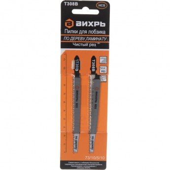 Пилки для лобзика ВИХРЬ Т308В Пилки для лобзика ВИХРЬ Т308В